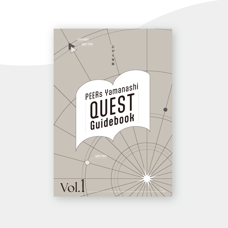 PEERs Yamanashi QUEST Guidebook